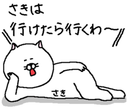 Saki's Sticker. sticker #13352824