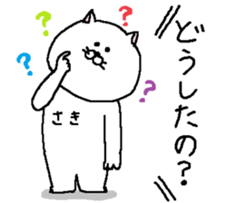 Saki's Sticker. sticker #13352829