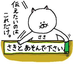 Saki's Sticker. sticker #13352835