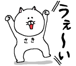 Saki's Sticker. sticker #13352836