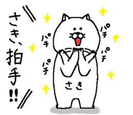 Saki's Sticker. sticker #13352843