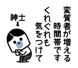 Extremely dangerous man sticker #13352861