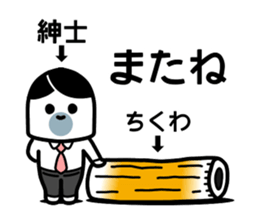 Extremely dangerous man sticker #13352885