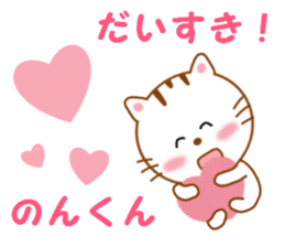 Sticker to send to Non-kun sticker #13353390