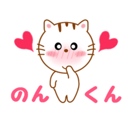 Sticker to send to Non-kun sticker #13353392