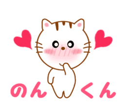 Sticker to send to Non-kun sticker #13353392