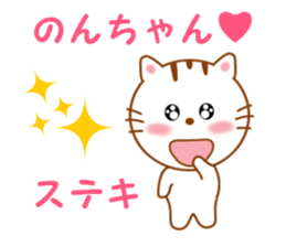 Sticker to send to Non-kun sticker #13353393