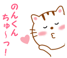 Sticker to send to Non-kun sticker #13353394