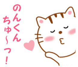 Sticker to send to Non-kun sticker #13353394