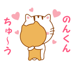 Sticker to send to Non-kun sticker #13353395