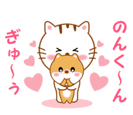Sticker to send to Non-kun sticker #13353396