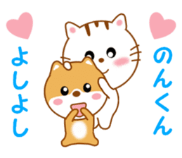 Sticker to send to Non-kun sticker #13353397