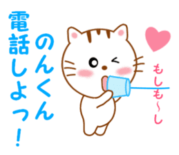 Sticker to send to Non-kun sticker #13353402