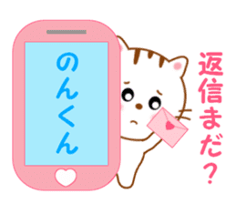 Sticker to send to Non-kun sticker #13353403