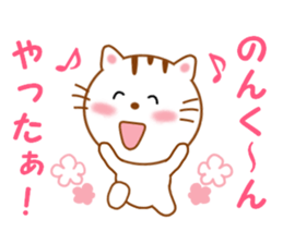Sticker to send to Non-kun sticker #13353406