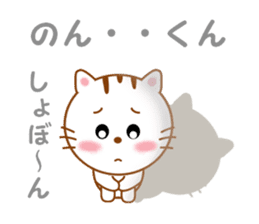 Sticker to send to Non-kun sticker #13353410