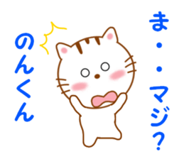 Sticker to send to Non-kun sticker #13353411