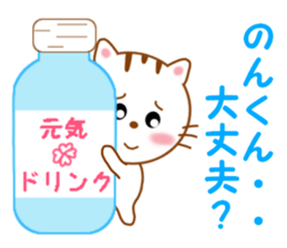 Sticker to send to Non-kun sticker #13353413