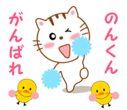 Sticker to send to Non-kun sticker #13353416