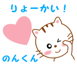 Sticker to send to Non-kun sticker #13353418