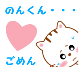 Sticker to send to Non-kun sticker #13353419