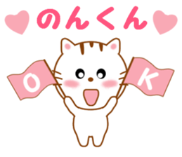 Sticker to send to Non-kun sticker #13353420