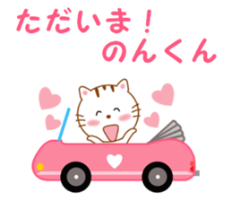 Sticker to send to Non-kun sticker #13353425