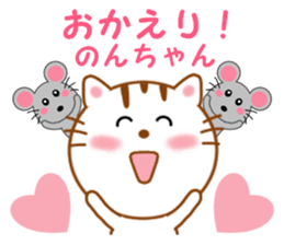 Sticker to send to Non-kun sticker #13353427