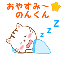 Sticker to send to Non-kun sticker #13353429