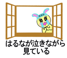 STICKERS FOR HARUNA sticker #13353679