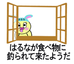 STICKERS FOR HARUNA sticker #13353680