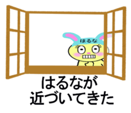 STICKERS FOR HARUNA sticker #13353682