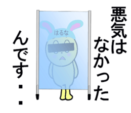 STICKERS FOR HARUNA sticker #13353685