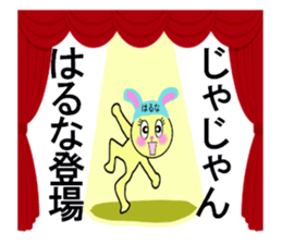 STICKERS FOR HARUNA sticker #13353686