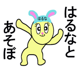 STICKERS FOR HARUNA sticker #13353690