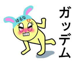 STICKERS FOR HARUNA sticker #13353692