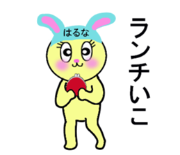 STICKERS FOR HARUNA sticker #13353694