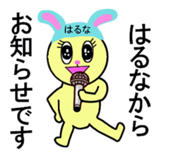 STICKERS FOR HARUNA sticker #13353696