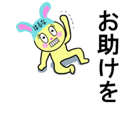 STICKERS FOR HARUNA sticker #13353698