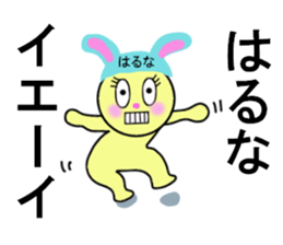 STICKERS FOR HARUNA sticker #13353702