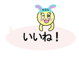 STICKERS FOR HARUNA sticker #13353708