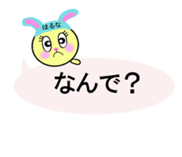 STICKERS FOR HARUNA sticker #13353711