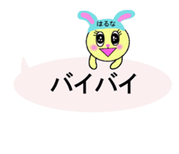 STICKERS FOR HARUNA sticker #13353715