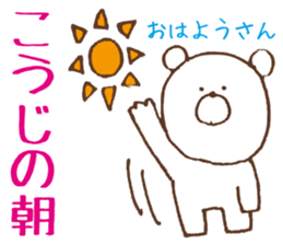 [Koji]Sticker Koji uses sticker #13354078