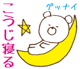 [Koji]Sticker Koji uses sticker #13354079