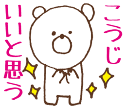 [Koji]Sticker Koji uses sticker #13354080