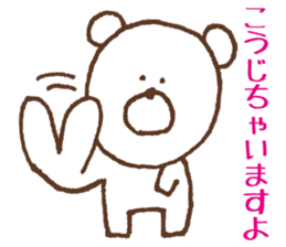 [Koji]Sticker Koji uses sticker #13354083