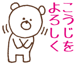 [Koji]Sticker Koji uses sticker #13354084