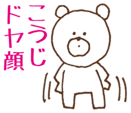 [Koji]Sticker Koji uses sticker #13354085