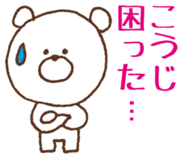 [Koji]Sticker Koji uses sticker #13354086